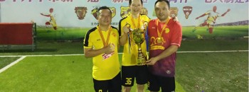 热烈祝贺87578.com建设凤凰足球队获得开平市新一届“新卓越-中青杯”冠军