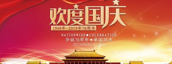 【记录】工会活动——组织国庆节期间员工火锅聚餐