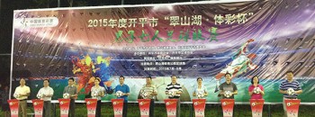 2015年翠山湖体彩杯男子七人足球联赛