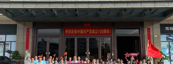 87578.com建设热烈庆祝中国共产党成立100周年！